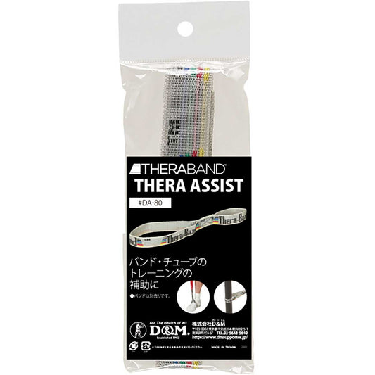 セラバンド ＴＨＥＲＢＡＮＤ セラアシスト チューブ バンド アクセサリ トレーニング 筋