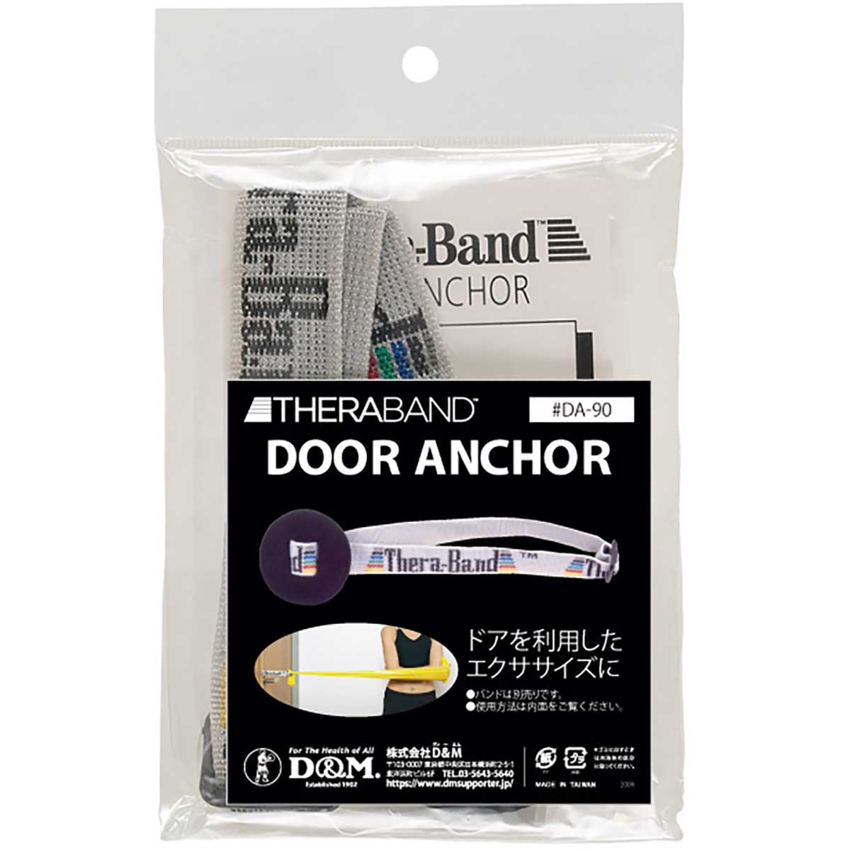 Door anchors