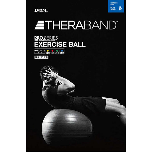 セラバンド ＴＨＥＲＢＡＮＤ エクササイズボール 最大直径７５ｃｍ バランスボール ボール