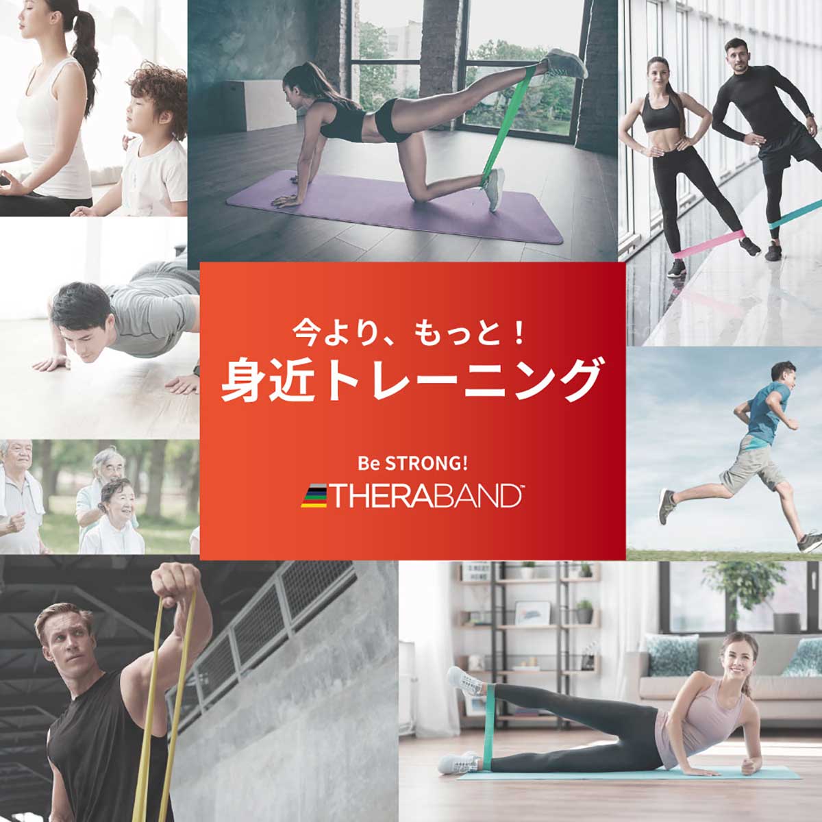 セラバンド ＴＨＥＲＢＡＮＤ セラバンド ２ｍ 強度レベル＋１ グリーン トレーニングバン