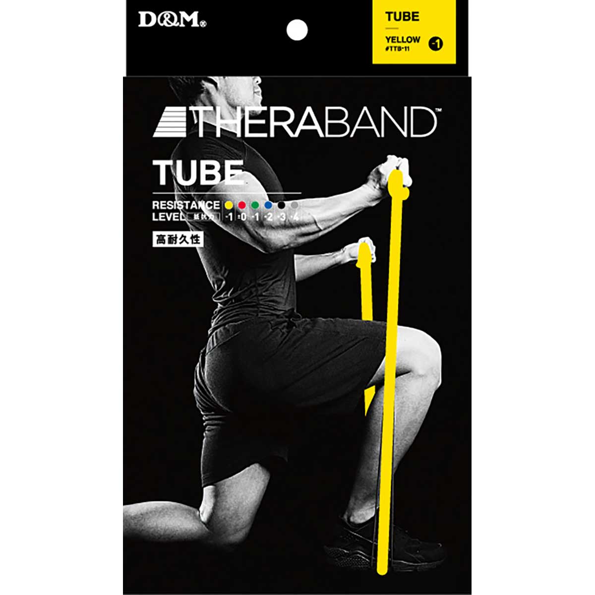 セラバンド ＴＨＥＲＢＡＮＤ セラチューブ ３ｍ 強度レベル－１ イエロー トレーニングチ