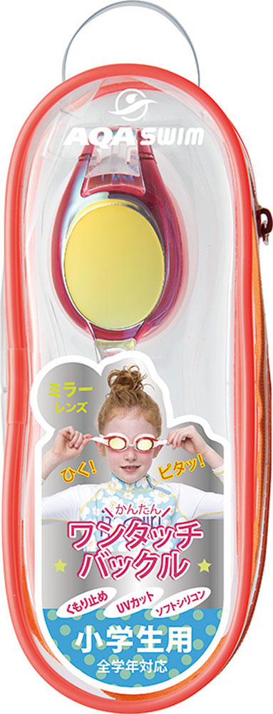 ウォーターランナーキッズミラー３