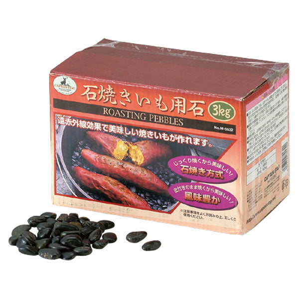 ヤキイモヨウイシ(3KG)