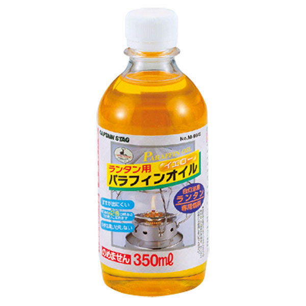 ランタン用パラフィンオイル350ml(イエロー)