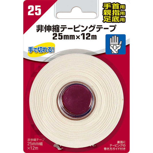 アスレチックテープ25MM ブリスターパック