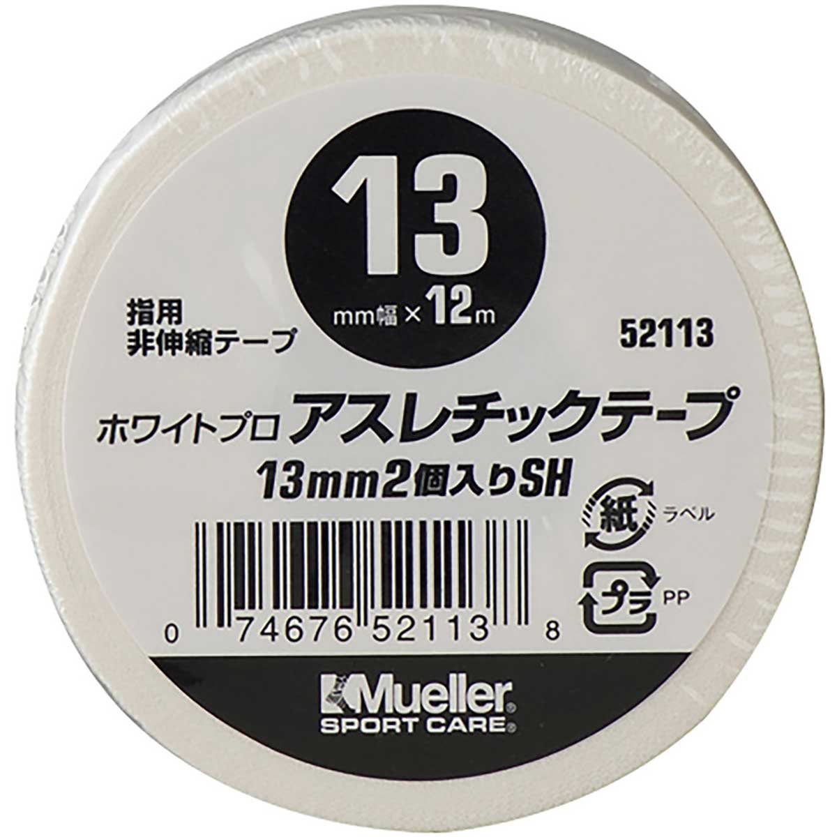 アスレチックテープ13MMシュリンクパック2ケ 18セット