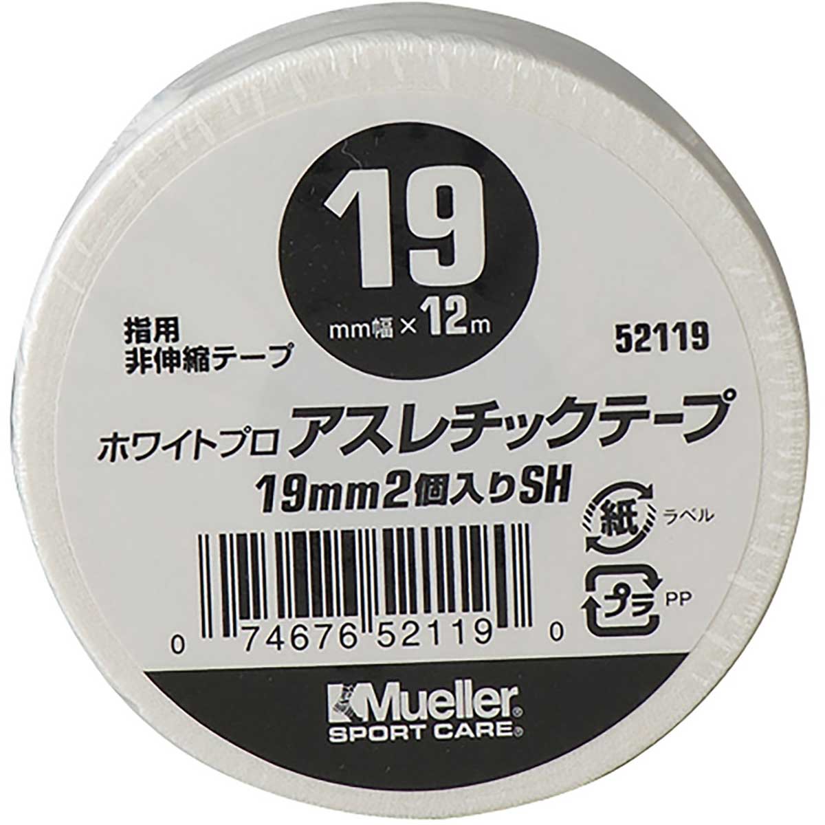 アスレチックテープ19MMシュリンクパック2ケ 12セット