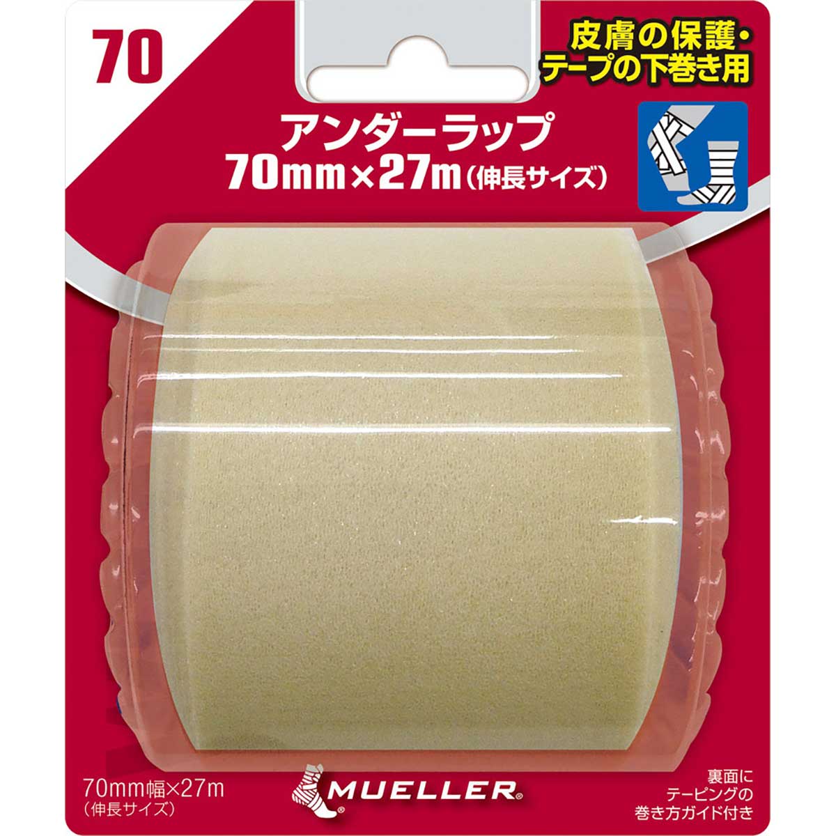 ｱﾝﾀﾞｰﾗｯﾌﾟ70MM ﾍﾞｰｼﾞｭ BP 12個入り