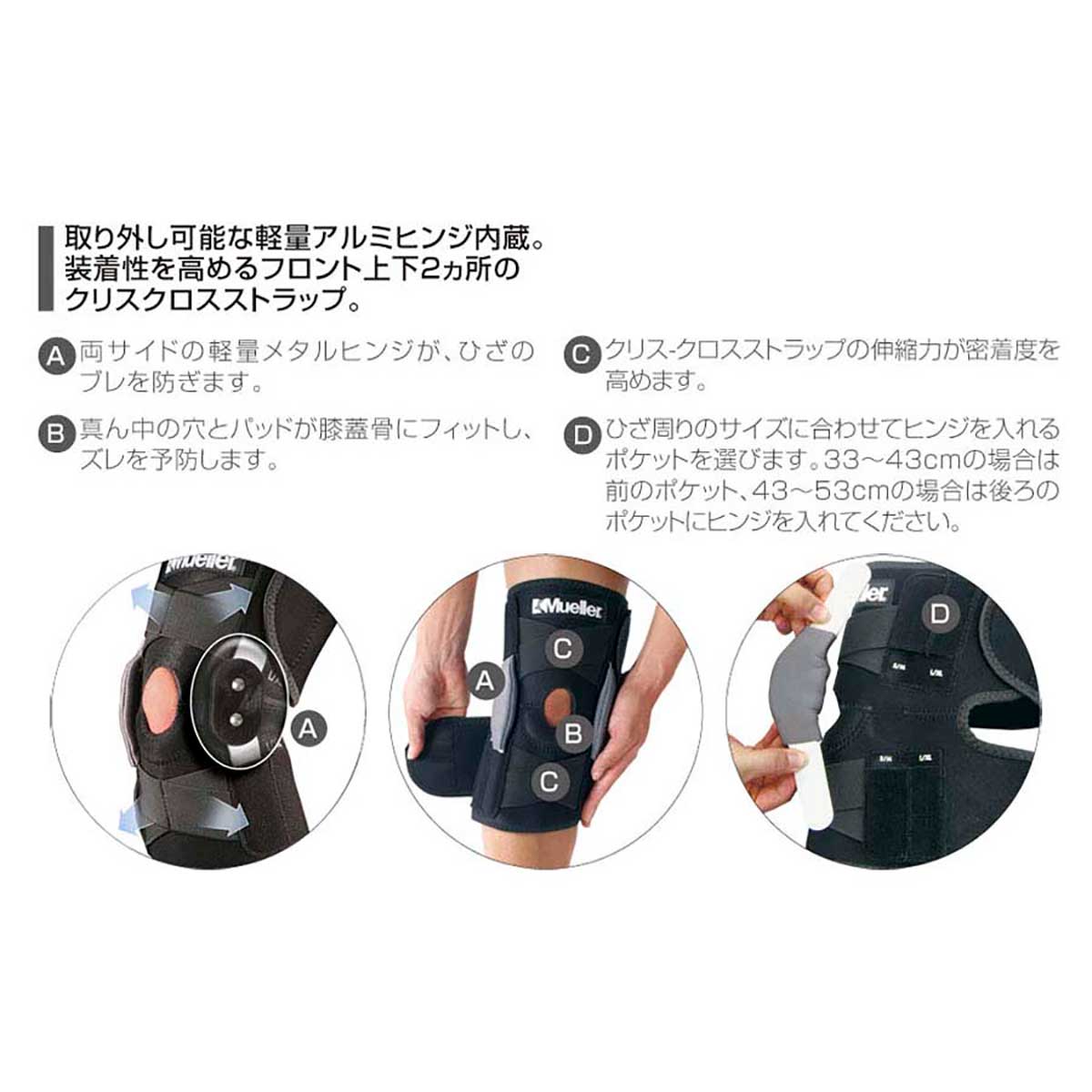 アジャスタブル ヒンジドニーブレイス