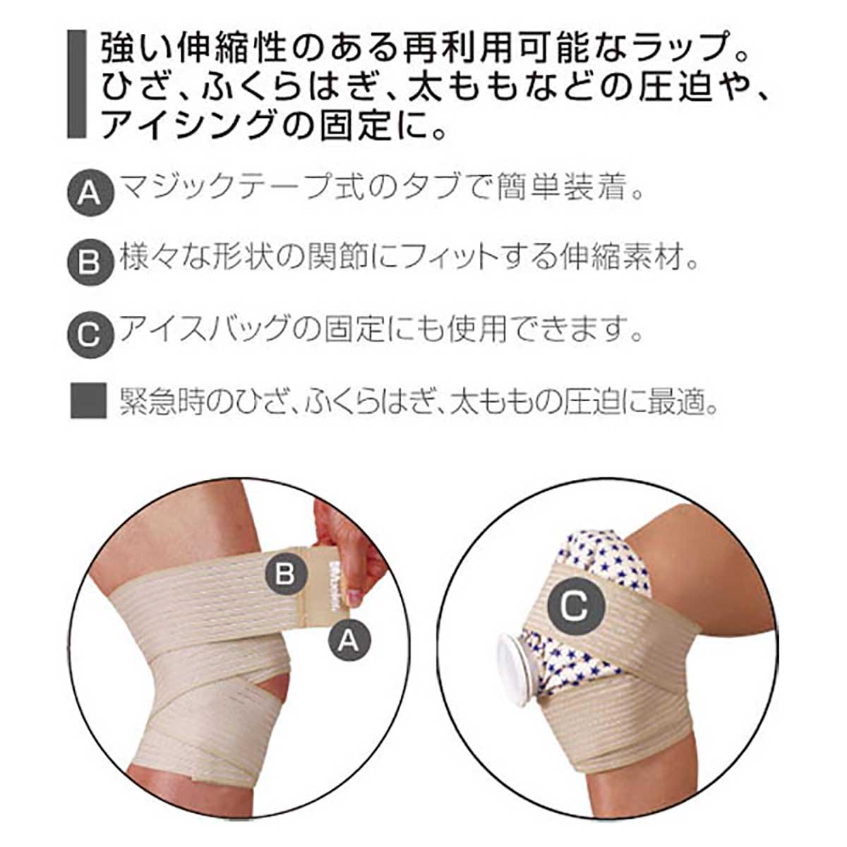 Wonderwrap knee