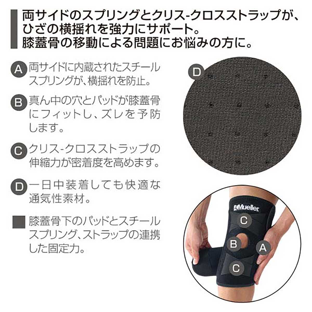 セルフアジャスティング ニースタビライザ