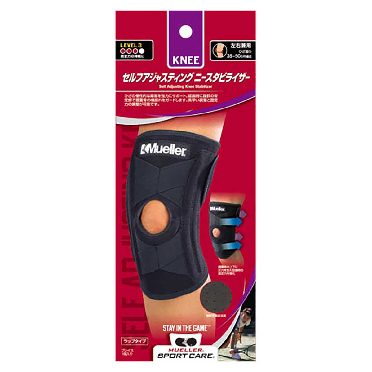 セルフアジャスティング ニースタビライザ