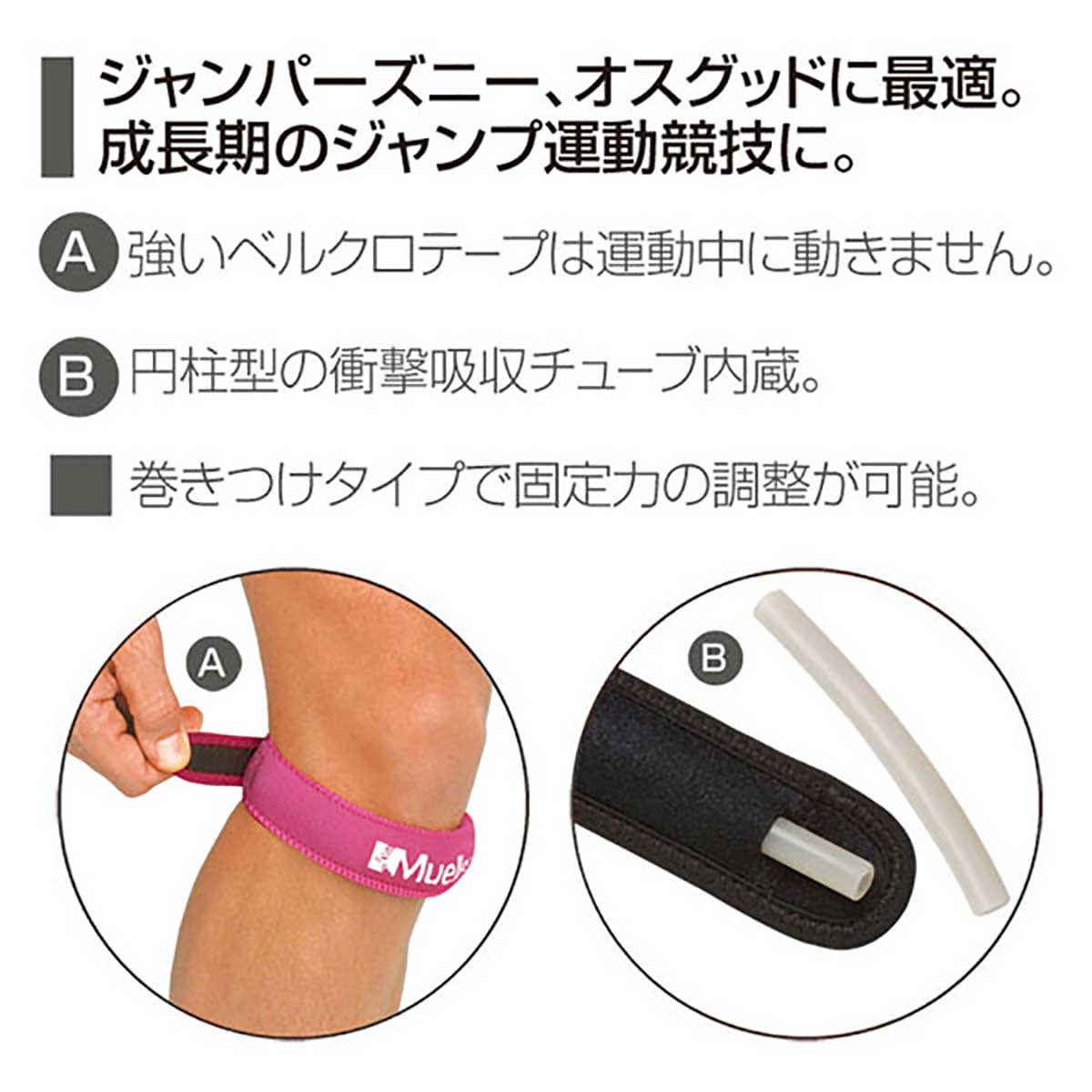 ジャンパーズニーストラップ PIN