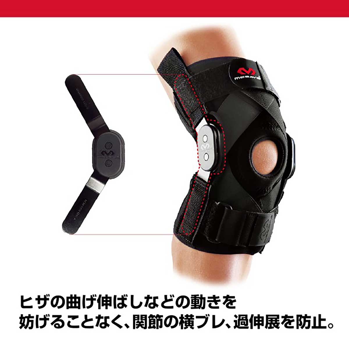 Hinge Left Knee Support