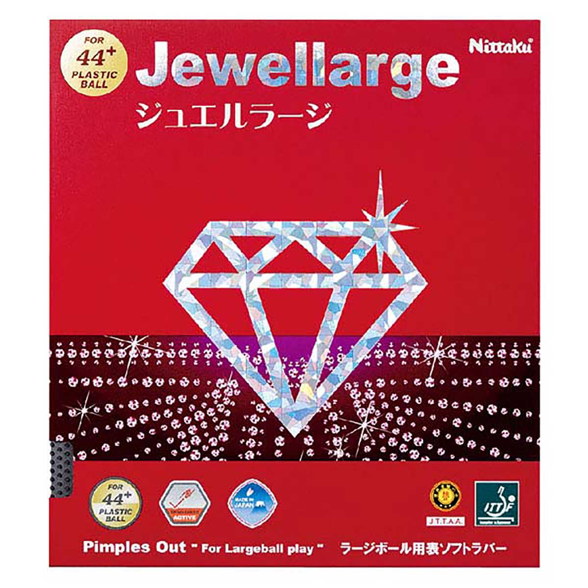 卓球ラバー ジュエルラージ ラージボール用ラバー