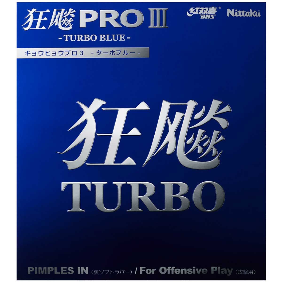 Table Tennis Rubber, Sticky Back Soft Rubber, HURRICANE PRO3 TURBO BLUE, Kyo