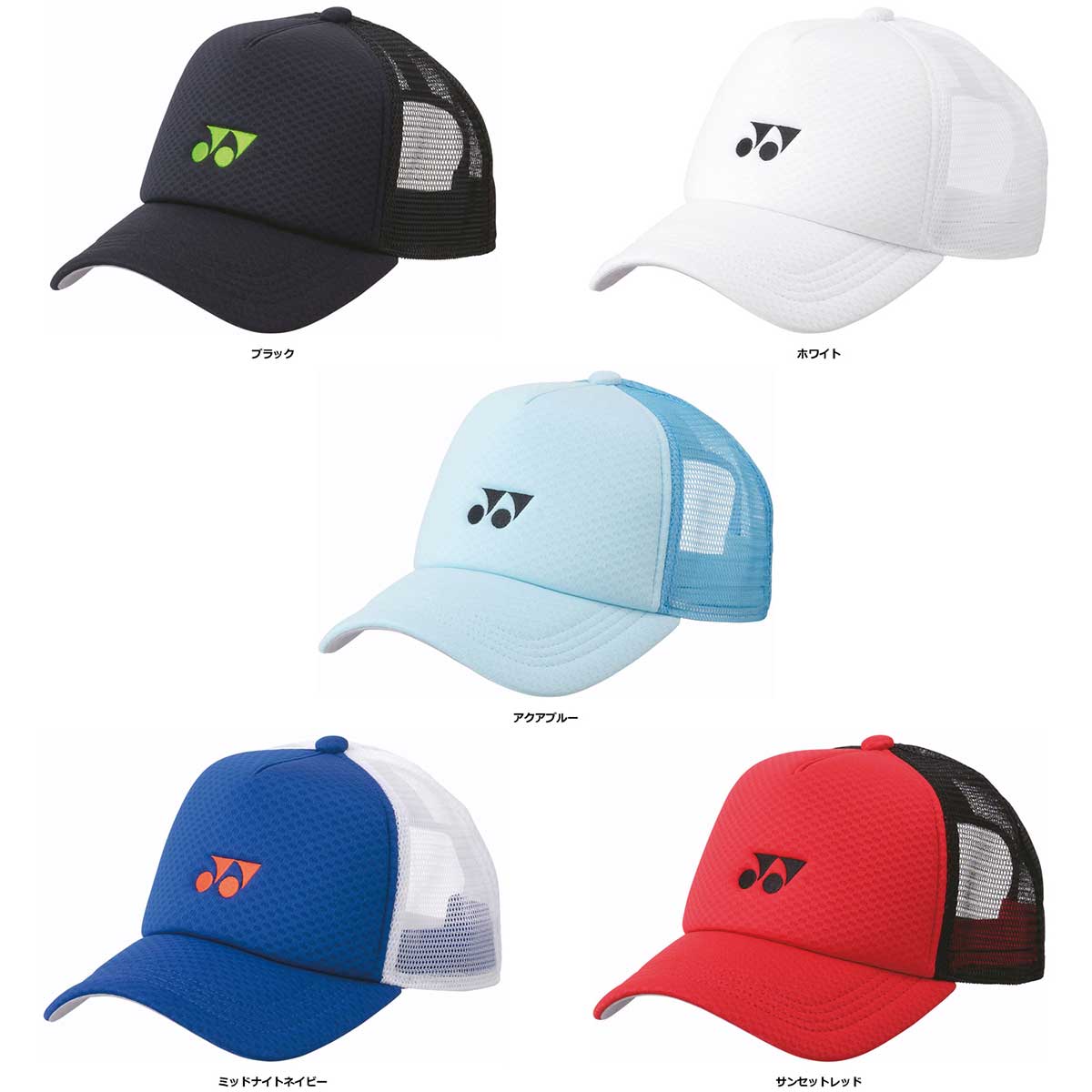 ユニセックス テニス帽子 ユニメッシュキャップ