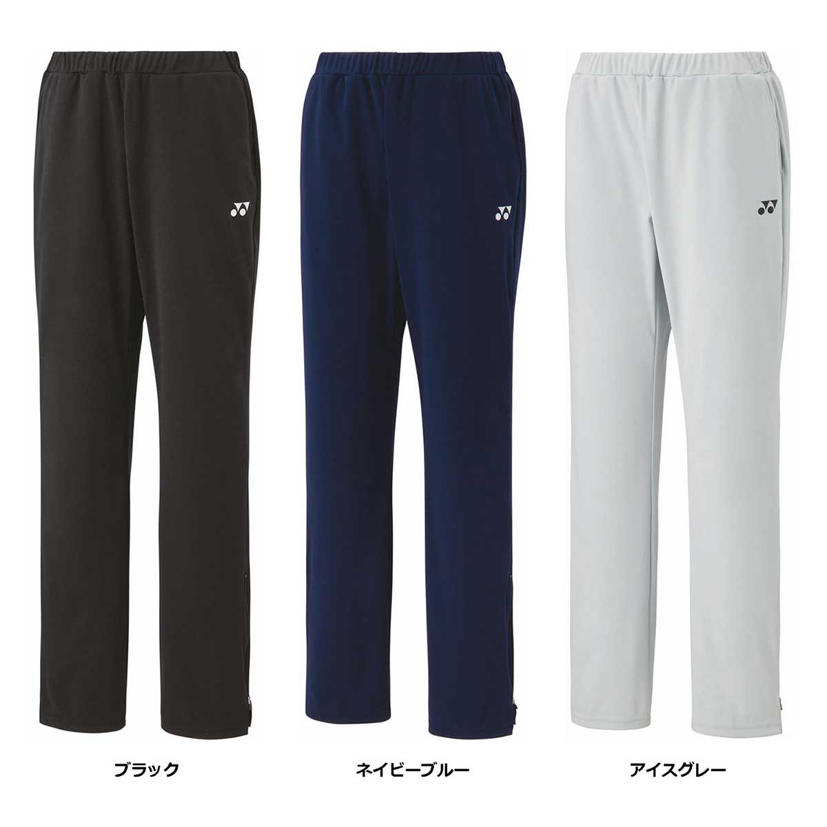 レディース テニストレーニングウェア ウィメンズニットウォームアップパンツ