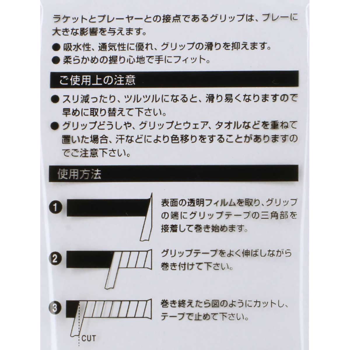 テニスグッズその他 ウェットスーパーメッシュグリップ (1 本入り )