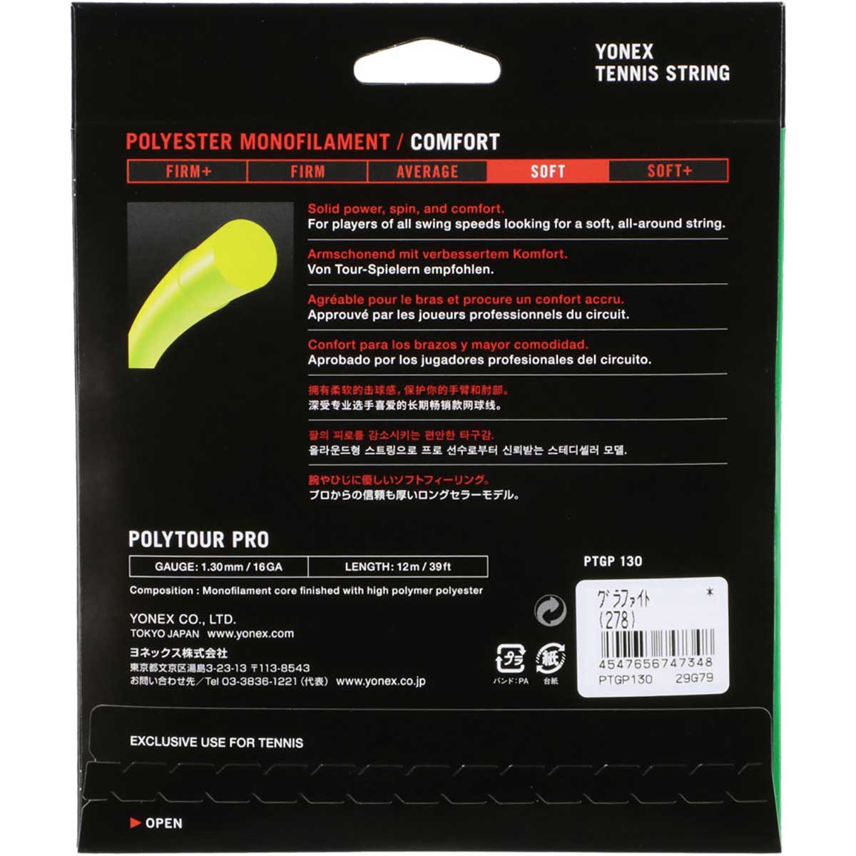 テニスガット・ラバー 硬式テニス用ガット ポリツアープロ 130