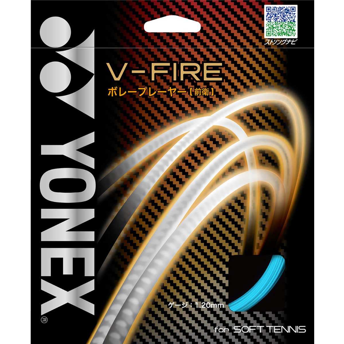 テニスガット・ラバー ソフトテニス用ガット V-FIRE-ファイア