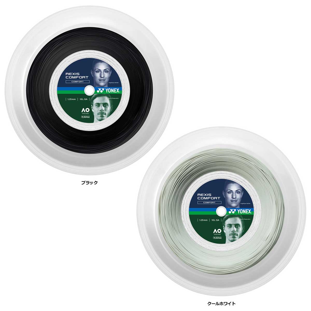 テニスガット・ラバー レクシスコンフォート125 200m