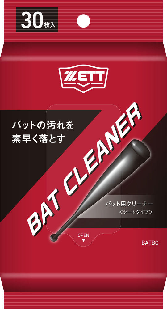 バットクリーナー