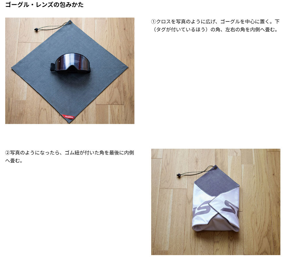 クリーナークロス スノーゴーグル ゴーグル クロス クリーナー ゴーグル用クロス