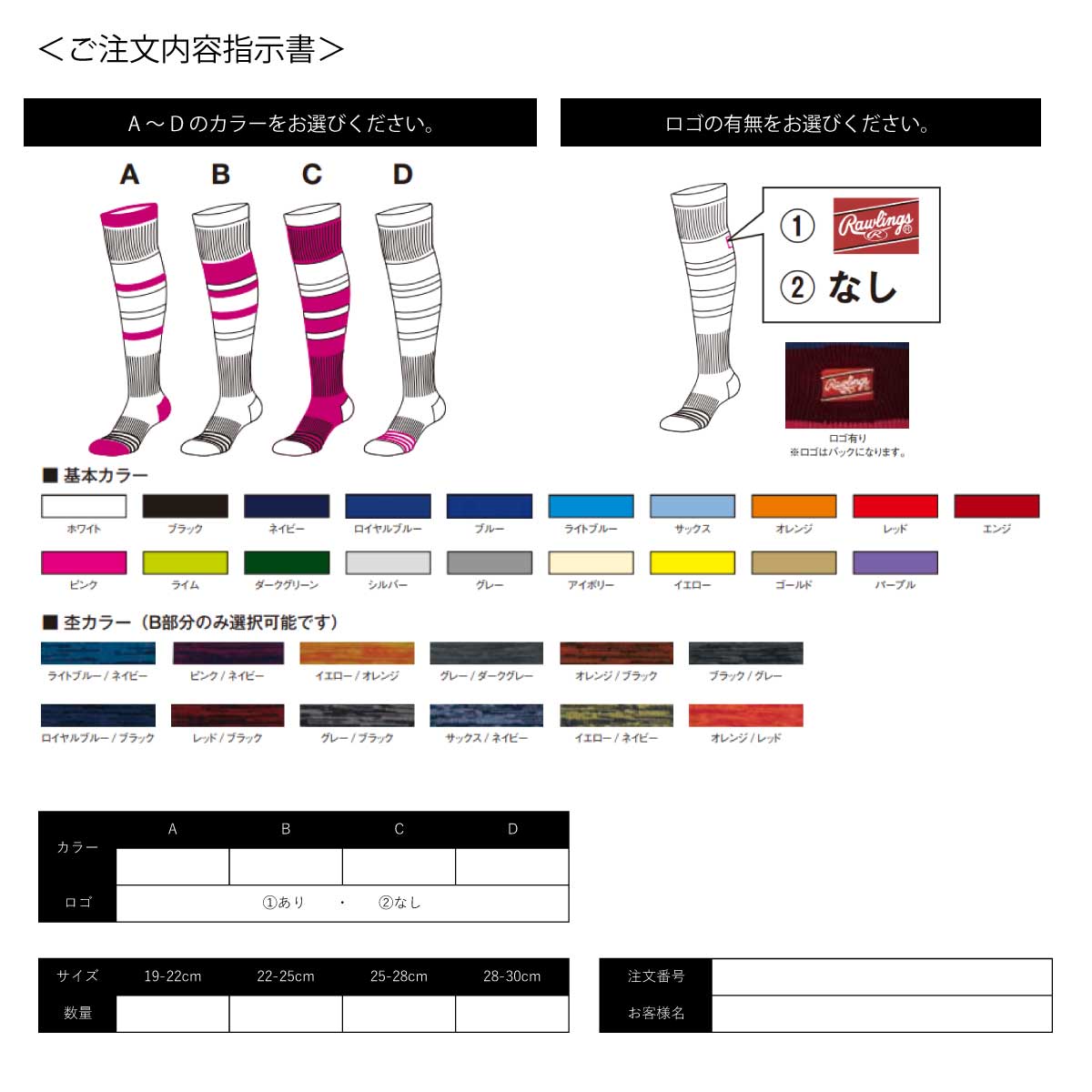 Made to order Custom-made long socks Orders must be 10 pairs or more Made in Japan