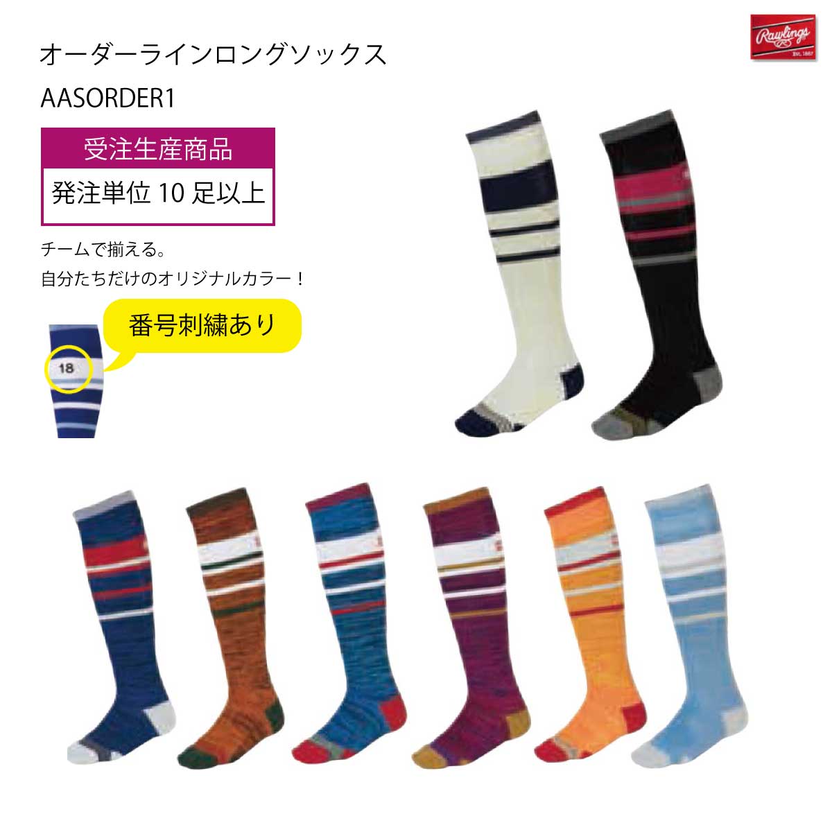 Made to order Custom-made long socks Orders must be 10 pairs or more Made in Japan