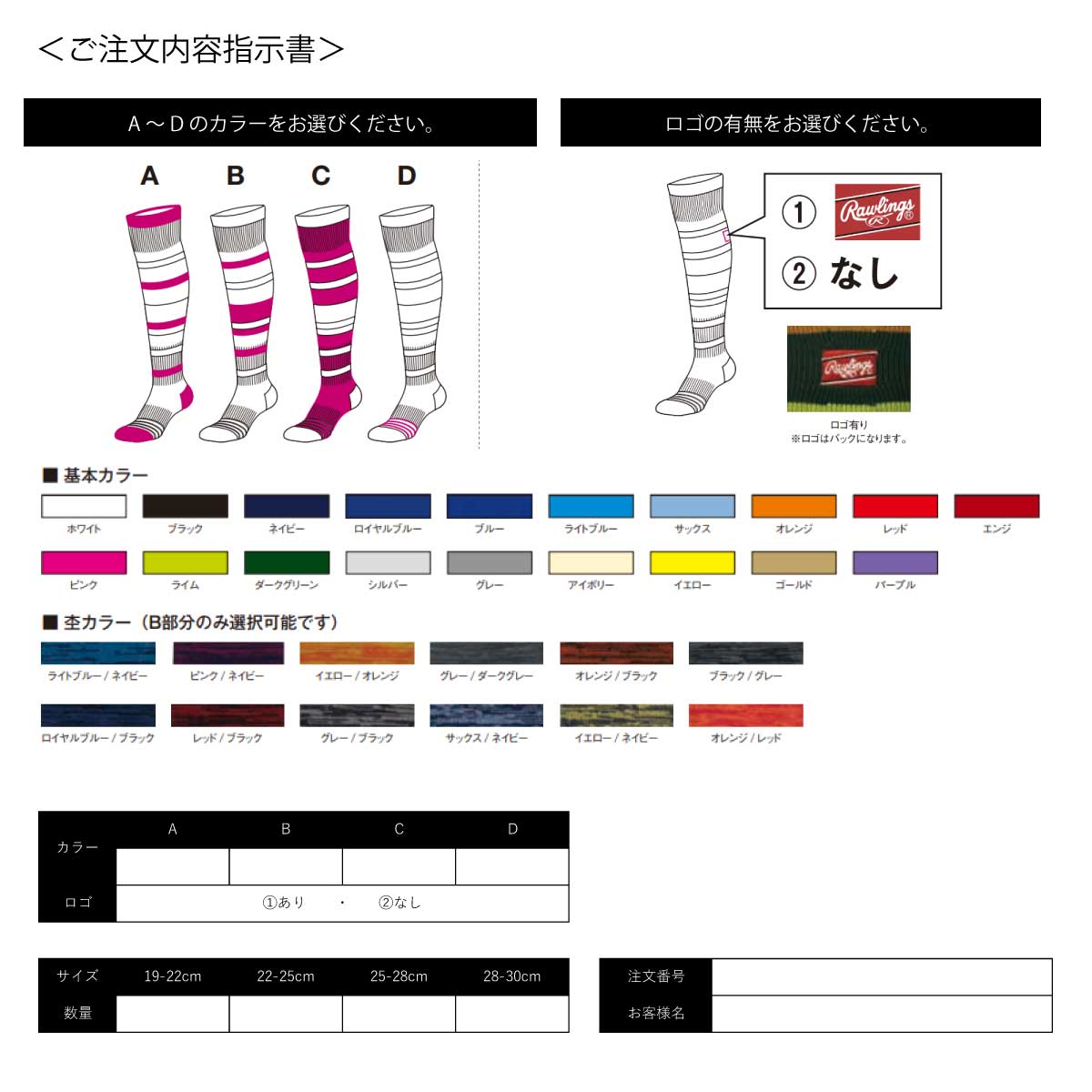 Made to order Custom-made long socks Orders must be 10 pairs or more Made in Japan