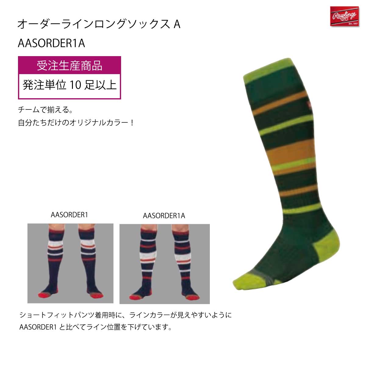 Made to order Custom-made long socks Orders must be 10 pairs or more Made in Japan