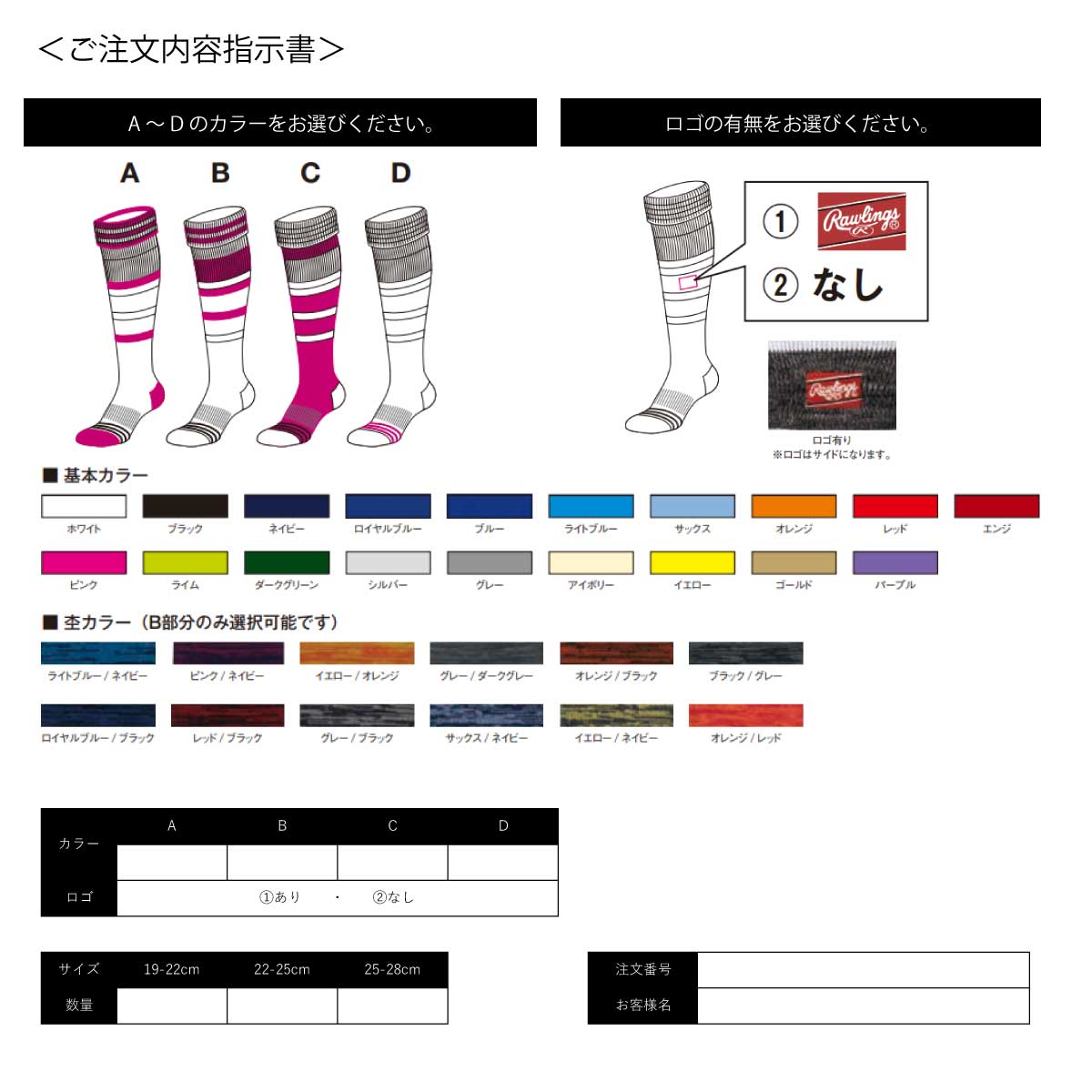 Made to order Custom-made long socks Orders must be 10 pairs or more Made in Japan