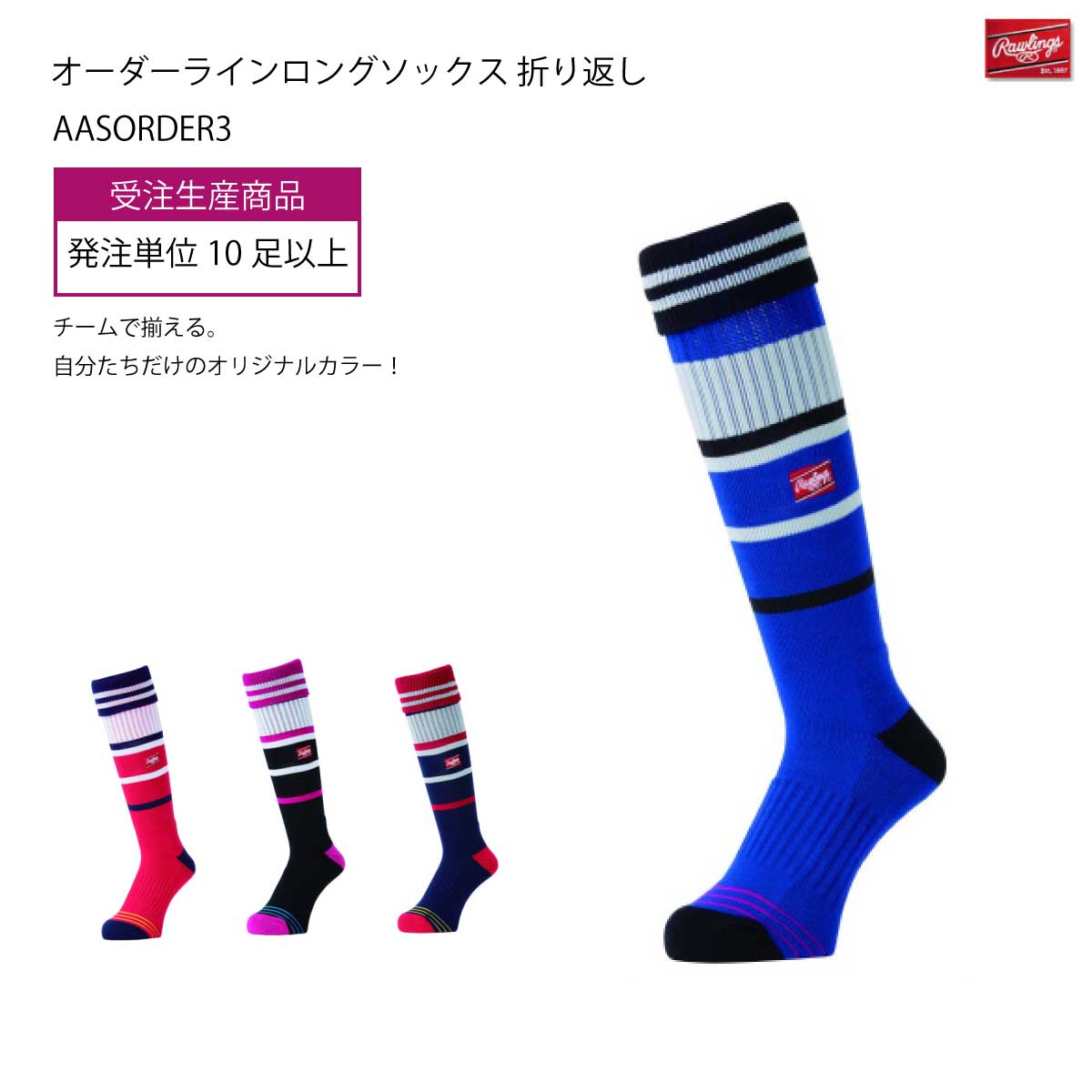 Made to order Custom-made long socks Orders must be 10 pairs or more Made in Japan