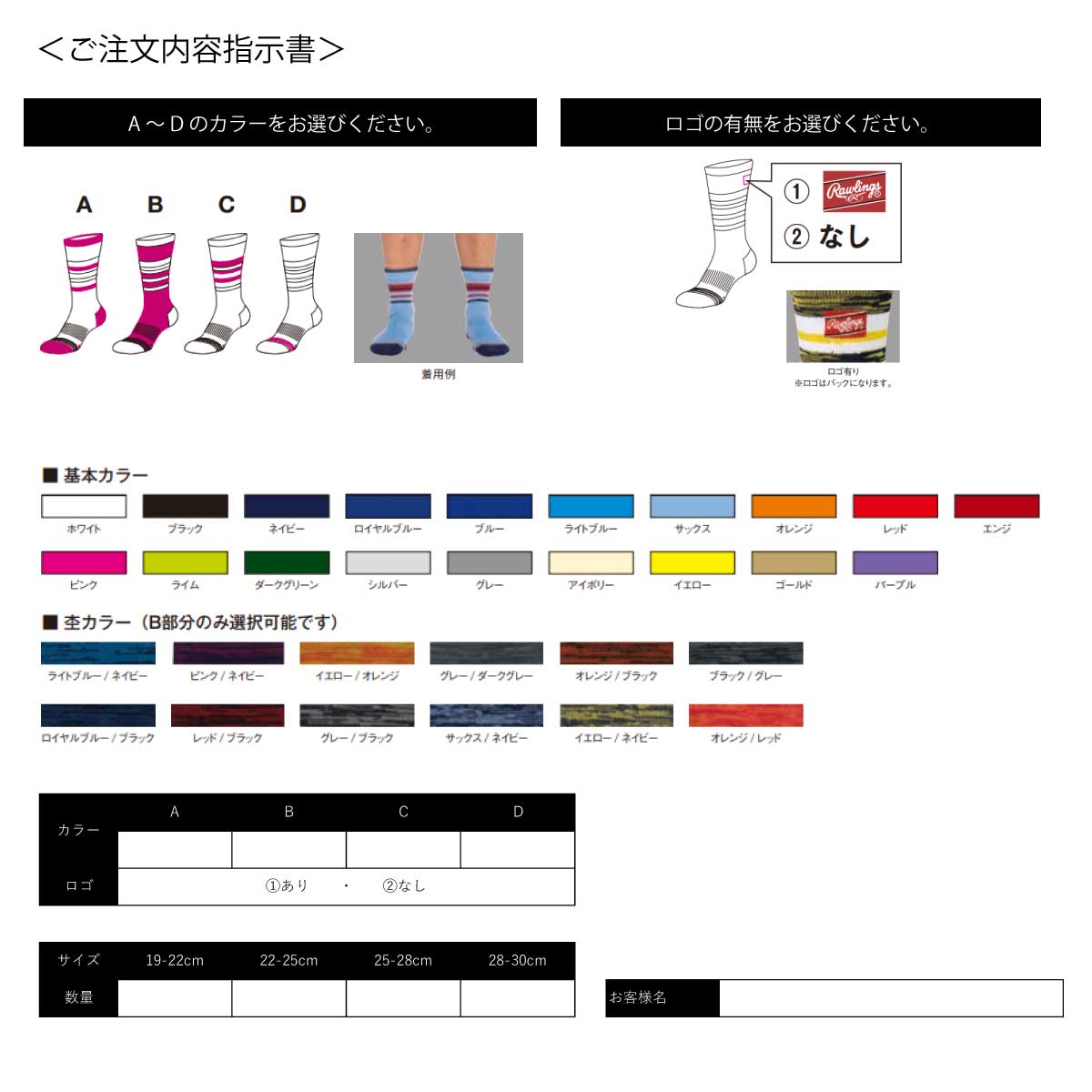 Made to order, made-to-order mid-length socks, made in Japan, orders must be made for 10 pairs or more