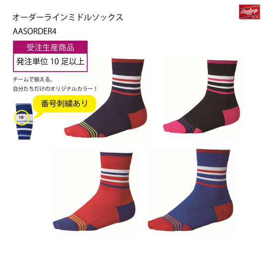 Made to order, made-to-order mid-length socks, made in Japan, orders must be made for 10 pairs or more