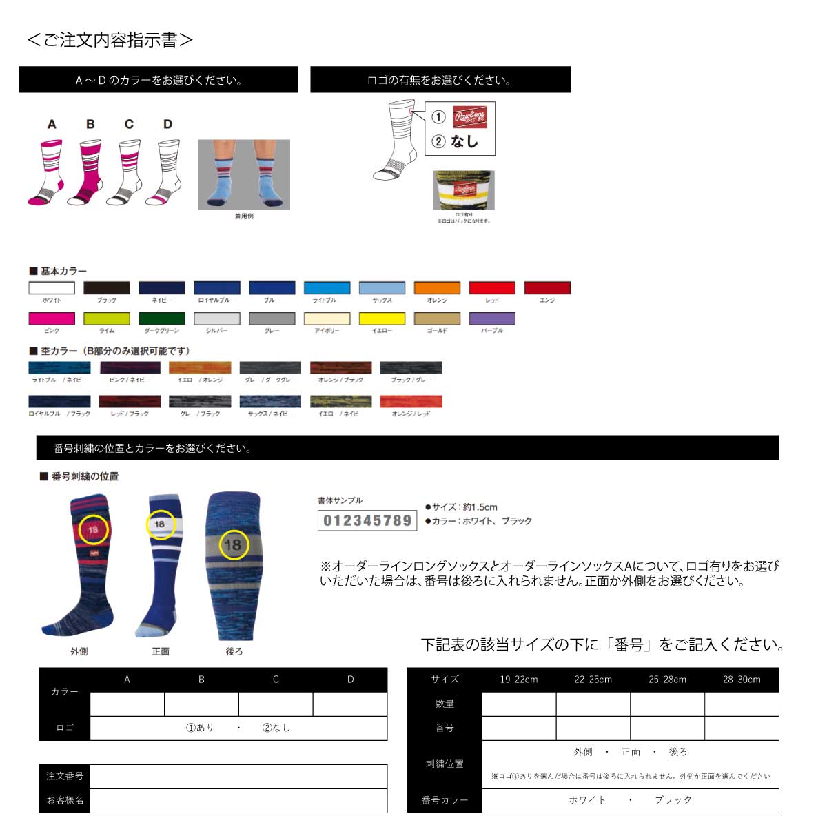 Made to order, made-to-order mid-length socks, made in Japan, orders must be made for 10 pairs or more