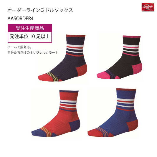 Made to order, made-to-order mid-length socks, made in Japan, orders must be made for 10 pairs or more