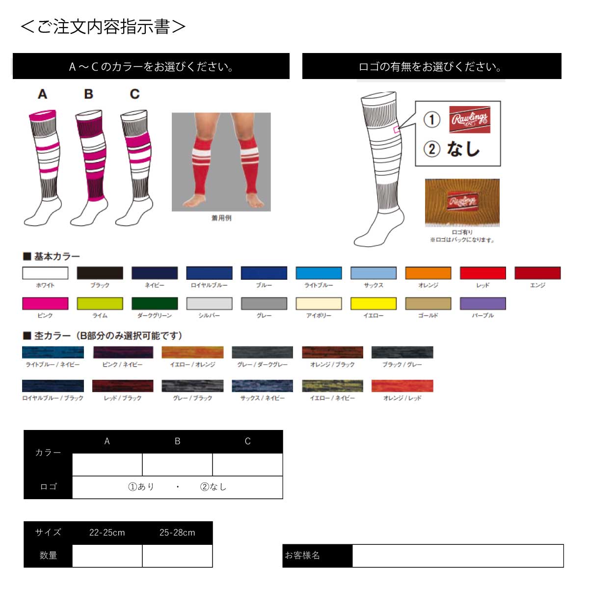 Made to order, custom-made calf socks, made in Japan, orders must be made for 10 pairs or more