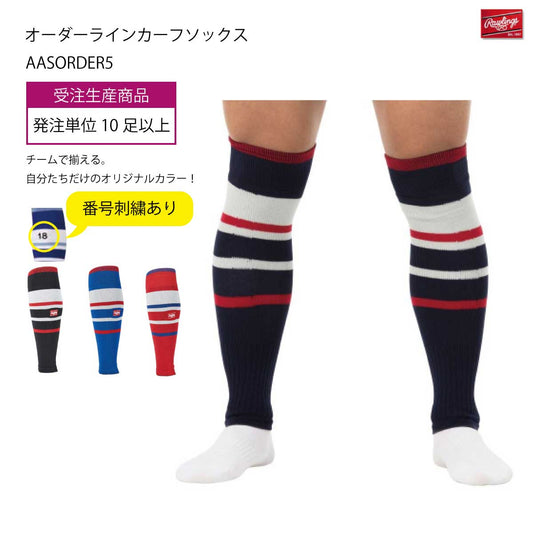 Made to order, custom-made calf socks, made in Japan, orders must be made for 10 pairs or more