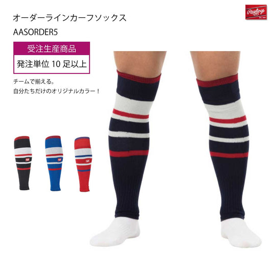 Made to order, custom-made calf socks, made in Japan, orders must be made for 10 pairs or more