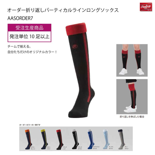 Made to order Vertical Line Long Socks Made in Japan Orders must be 10 pairs or more