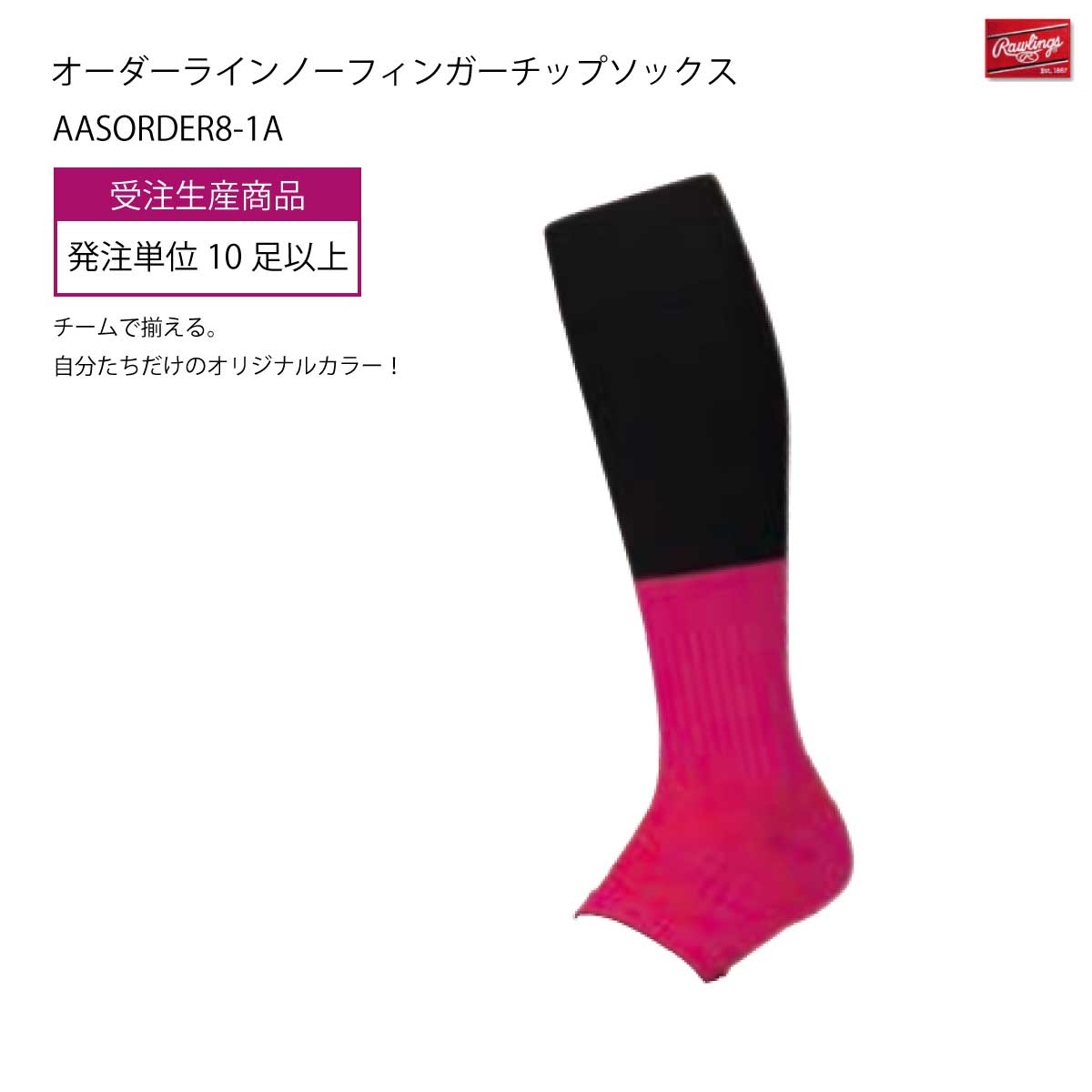 Made to order Custom line no fingertip socks Made in Japan Orders must be 10 pairs or more