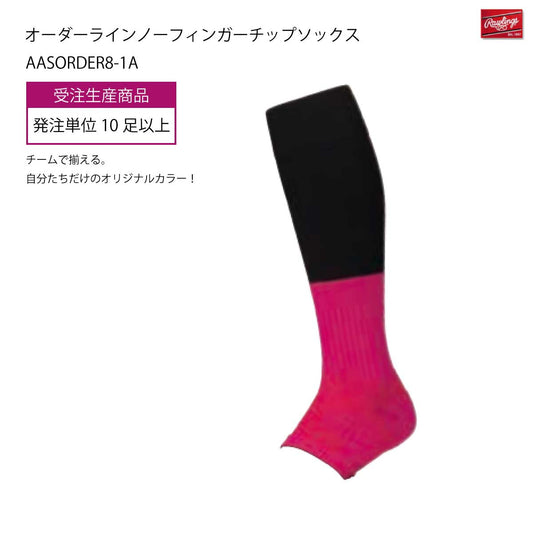 Made to order Custom line no fingertip socks Made in Japan Orders must be 10 pairs or more