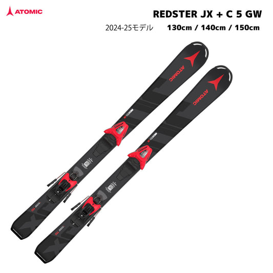 REDSTER JX + C 5 GW ジュニア スキー板 ビンディング付