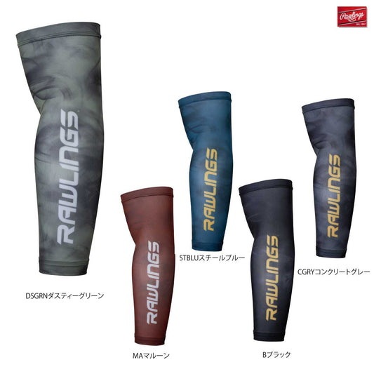 ゴーストスモーク2 アームガード 野球 ベースボール ソフトボール