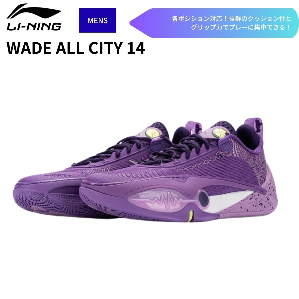 シューズ WADE ALL CITY 14 メンズ バスケットボール バスケ