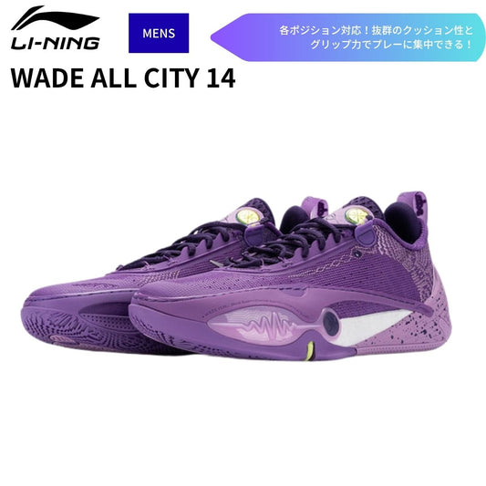 シューズ WADE ALL CITY 14 メンズ バスケットボール バスケ