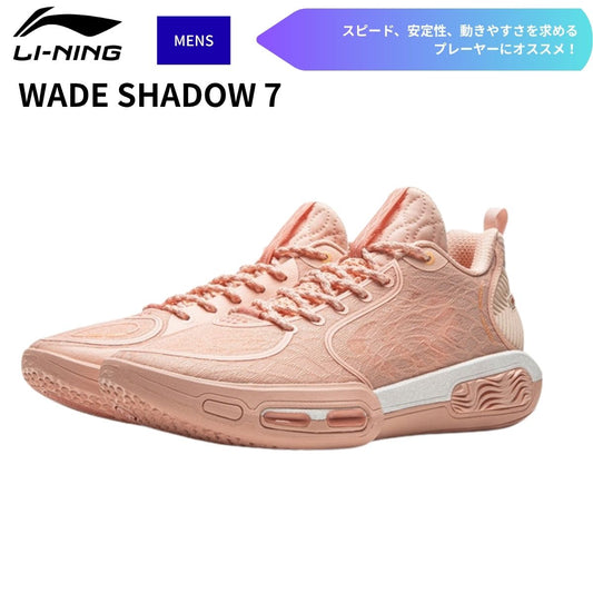 シューズ WADE SHADOW 7 メンズ バスケットボール バスケ