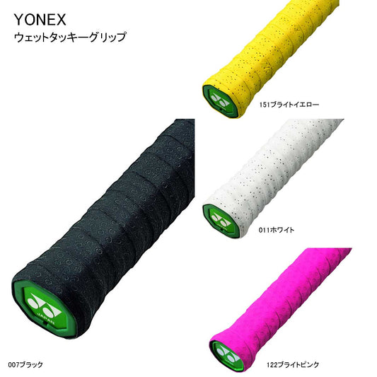 ウェットタッキーグリップ バドミントン グリップ